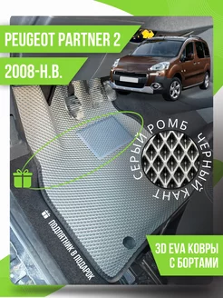 Коврики эва Peugeot Partner 2 (2008-н.в.) с подпятником