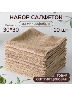 Салфетки из микрофибры