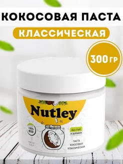 Кокосовая паста классическая 300 гр