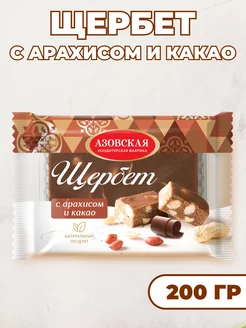 Щербет "С какао и Арахисом" 200 гр