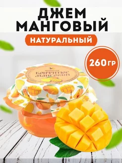 Джем манговый 260гр