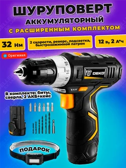 Дрель-шуруповерт аккумуляторная GCD12DU3 SET 4 +ПОДАРОК!