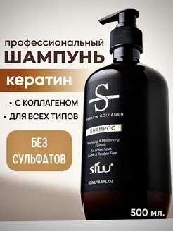 Шампунь для волос бессульфатный кератиновый To Hair