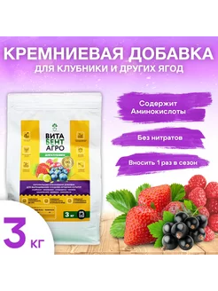 Удобрение для клубники и ягодных 3 кг