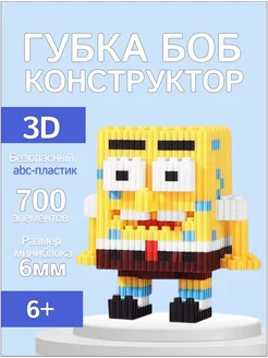 Конструктор 3D из миниблоков Губка Боб