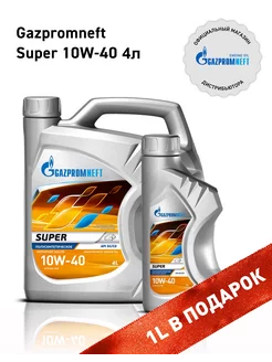 Масло моторное Super 10W-40, канистра 4л+1л