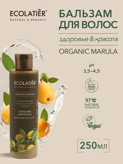 Бальзам для волос Здоровье&Красота ORGANIC MARULA, 250 мл