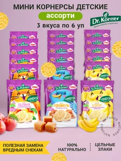 Мини хлебцы рисовые ассорти 3 вкуса, 18шт по 30г