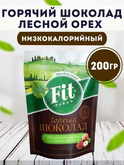 Горячий шоколад низкокалорийный FIT PARAD Лесной орех