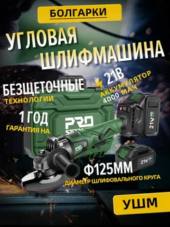 21V Угловая шлифмашина бесщеточный 2 Батарейные коробки