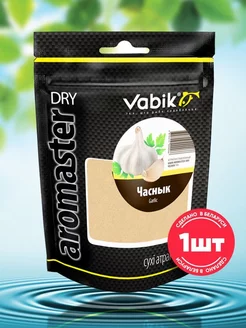 Ароматизатор для рыбалки Aromaster-Dry Чеснок 100г