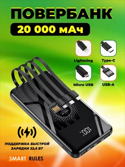 Power Bank Повербанк 20000mah Внешний аккумулятор