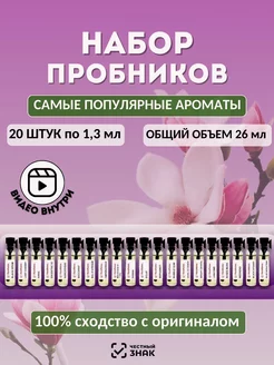 Мини духи масляные стойкие пробники