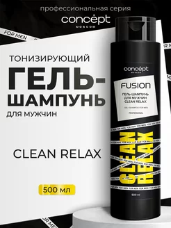 Гель-шампунь 2 в 1 Clean Relax, 500 мл