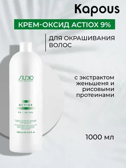 Кремообразная окислительная эмульсия 9% «ActiOx», 1000 мл