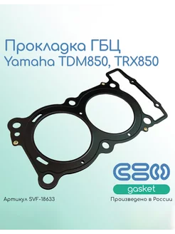 Прокладка ГБЦ Yamaha TDM850, TRX850