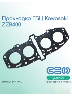 Прокладка ГБЦ Kawasaki ZZR400 (11004-00246)