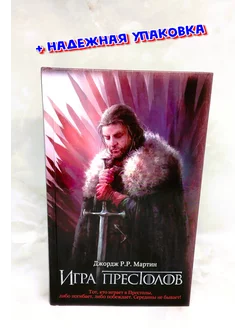 Игра престолов