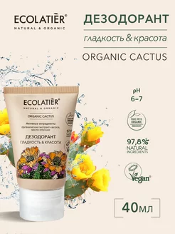 Дезодорант Гладкость&Красота ORGANIC CACTUS 40мл