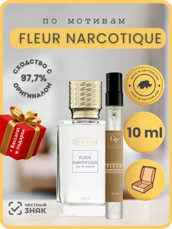 Fleur Narcotique, Духи масляные по мотивам