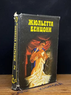 Прекрасная Катрин. Искания Катрин. Книги 2-3. Часть 1-2