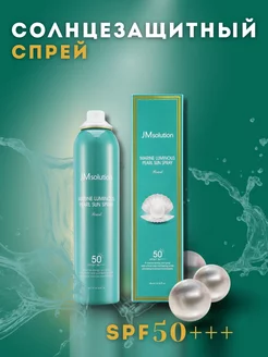 Солнцезащитный спрей для лица и тела spf 50