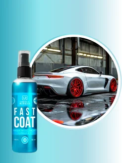 Кварцевое покрытие для авто Fast Coat 100 мл