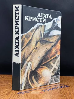 Вилла Белый конь. Н или М