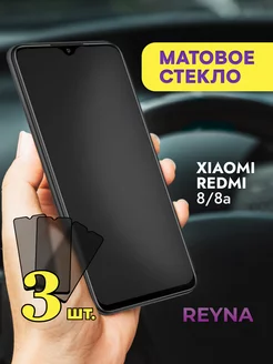 Защитное стекло Xiaomi Redmi 8 8a Матовое