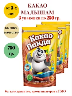 Витаминизированный какао-напиток дой-пак 3 шт. по 250 гр