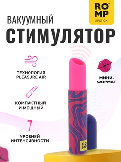 Lipstick Вакуумный вибратор волновой стимулятор клитора