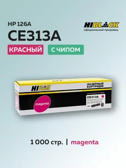 Картридж CE313A (HP 126A) для HP пурпурный с чипом