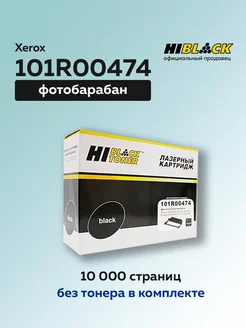 Фотобарабан (драм-картридж) 101R00474 для Xerox