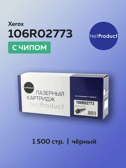 Картридж 106R02773 для Xerox