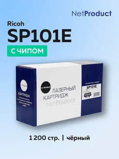 Картридж SP101E (407059) для Ricoh с чипом