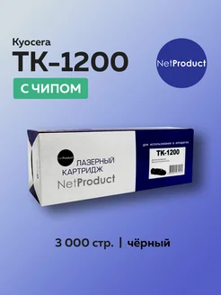 Картридж TK-1200 (1T02VP0RU0) для Kyocera с чипом