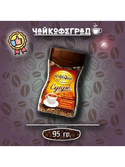 МКП Суаре 95 г. кофе растворимый, стекло