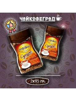 МКП Суаре 95 г. 2 шт. кофе растворимый, стекло