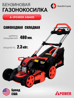 Складная газонокосилка бензиновая самоходная A-iPower AM48S