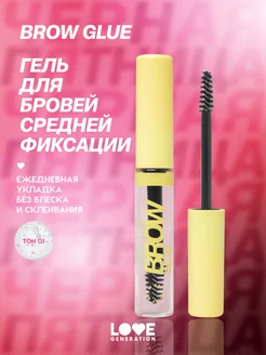 Гель для бровей Brow Glue средняя степень фиксации, 6 мл