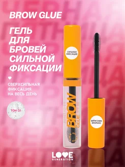 Гель для бровей Brow Glue сильная фиксация, 6 мл