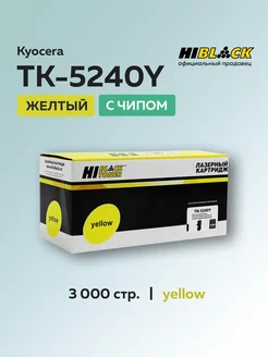 Картридж TK-5240Y для Kyocera желтый, с чипом