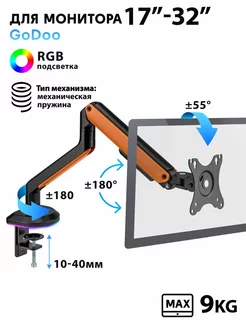 Кронштейн для монитора настольный 17"-32" LDT63-C012GL