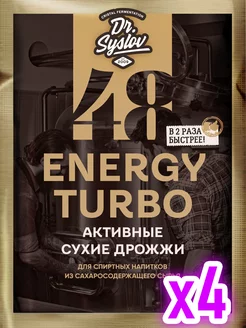 Спиртовые дрожжи турбо Dr. Syslov Premium, 4 шт, по 100 г