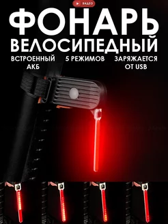 Задний LED фонарь для велосипеда Line