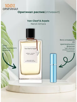 Neroli Amara EDP 5мл