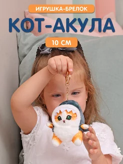 Брелок мягкий кот акула