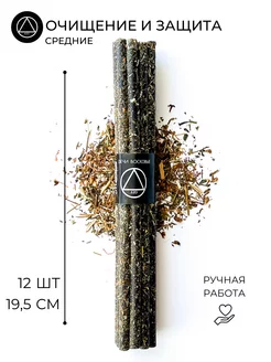 Ритуальные черные свечи с травами Защита средние 12 шт