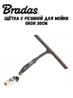 Водосгон для мойки окон 30см