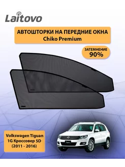 Volkswagen Tiguan 1 шторки на передние окна